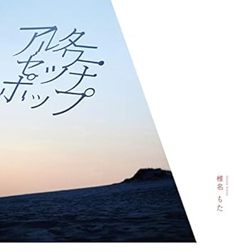 ポンコツオデッセイ　椎名もた　CD Siinamota Shiina Mota Ponkotsu Odyssey VOCALOID CD | eBay
